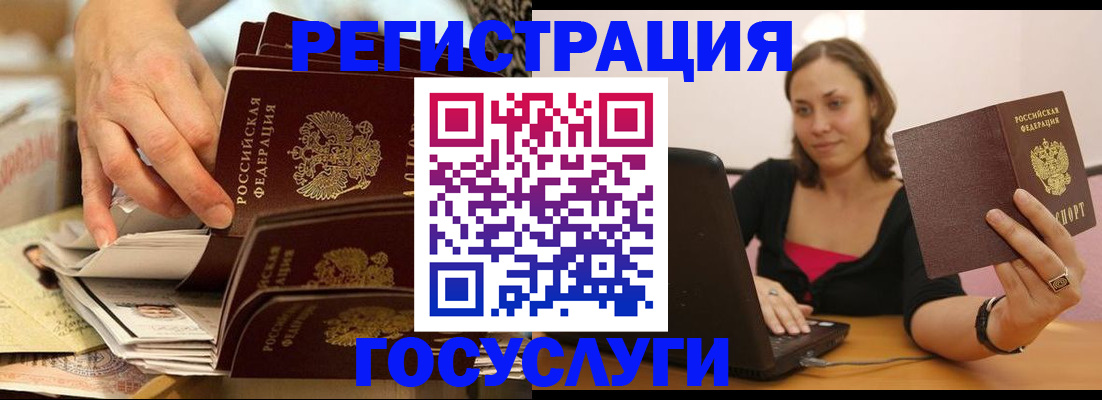 временная регистрация законно в Чернушке