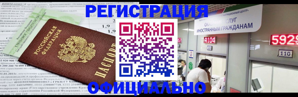 временная регистрация поиск в Чернушке