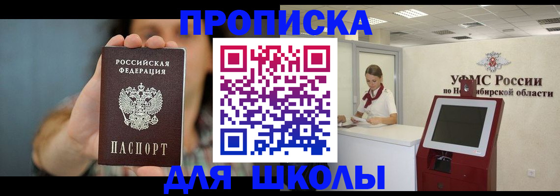 временная регистрация 2025 в Чернушке