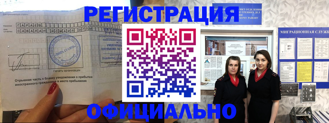 временная регистрация 2025 в Чернушке