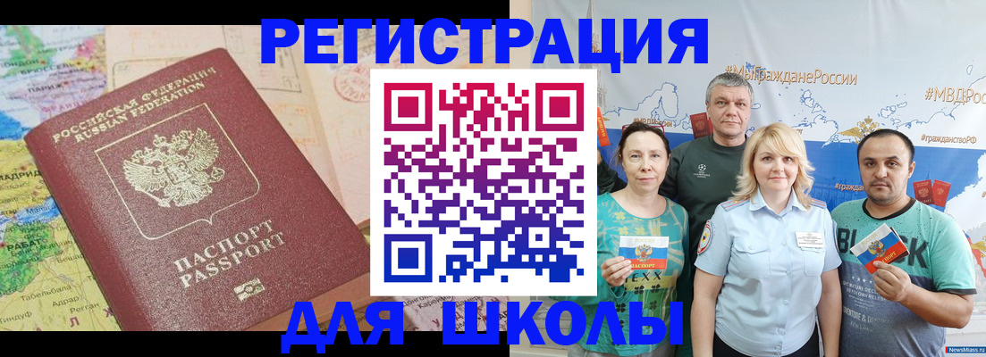 прописка для работы в Чернушке